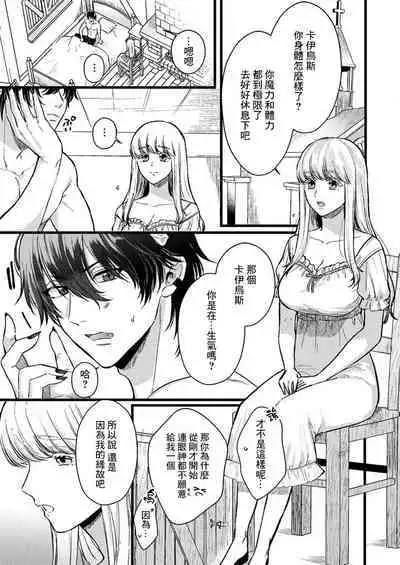 [Inuta kan ko] tensei-sakide wa mobu akuma to sekkusu shinai to ikinokoremasen! | 重生之不和恶魔做就无法生存！1-4 [Chinese] [莉赛特汉化组]