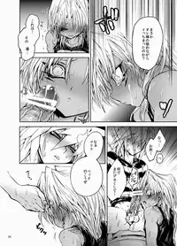 Suraimaru High Fever