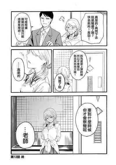 [Hasebe Souutsu] Yuri no En nimo Mushi wa iru VOL.1-2 | 百合花園也有蟲 第1-2卷 [Chinese] [沒有漢化]