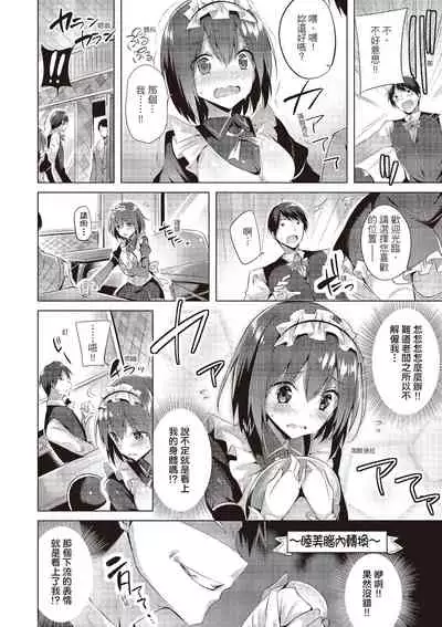 SukiSuki Machine Gun! - You pull the trigger of my love Machine gun! | 愛上內射機關槍!