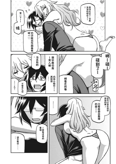 水鏡のマグノリア