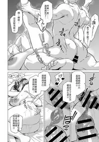 [Etuzan Jakusui] Dare ga Tame ni Mesu wa Naku (COMIC Anthurium 2018-01) [Chinese] [战栗的玻璃棒汉化] [Digital]