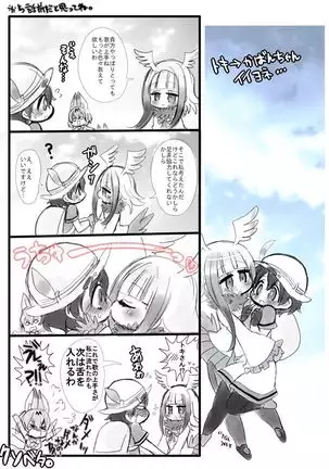 けもフレラクガキ詰め