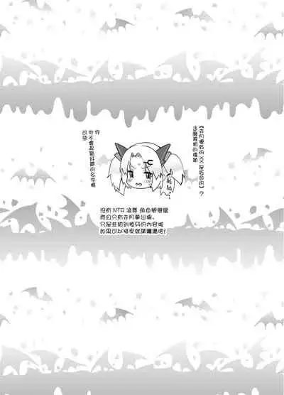 [French letter (Fujisaki Hikari)] Akatsuki Yuni Private Binaural Ingo Onsei Shuuroku | 赤月優虹的個人雙聲道情色音聲收錄 (Akatsuki Yuni) [Chinese] [Digital]