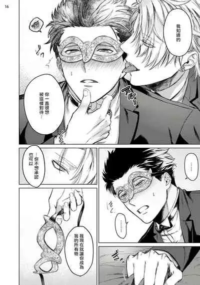 [Yaezaki Rai] Yumemiru Choukyoushi no Risou no Goshujin-sama | 调教师的梦中情主1-3完结 [Chinese] [拾荒者汉化组] [Digital]