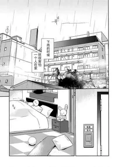 我想成为小岩的猫5I want to become Iwa-chan's Cat! 5