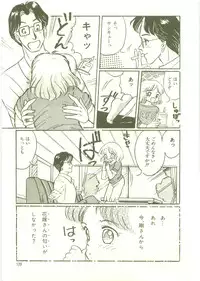 [Wada Erika] Houkago ni Youkoso - Welcome to After School