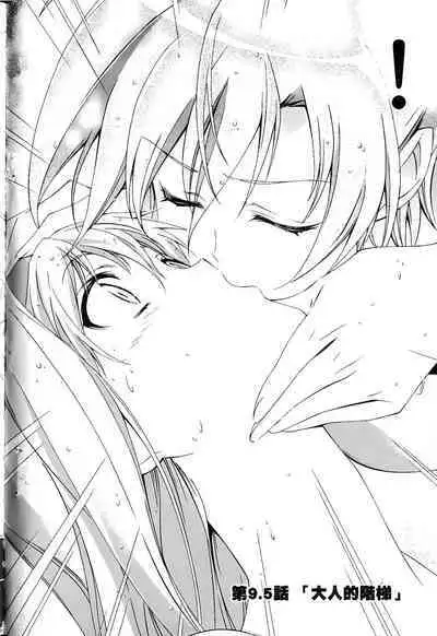 [Shiro Tsunashima] Jinki: Extend 〜RELATION〜 vol. 1-4 [Chinese]《人机JINKI》画质修复