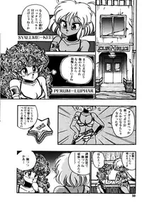 [Nekojima Lei] RepliCat in the Nougat