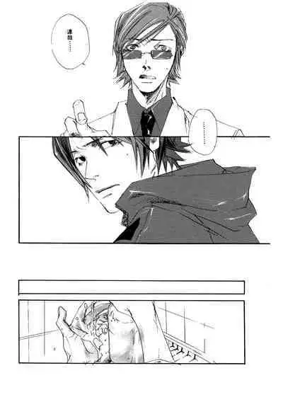 [GD (Izumi Yakumo)] UNDER SKIN (Persona 2)