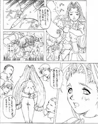 [Chill-Out (Fukami Naoyuki)] JUNK 0 [Copy-shi Ban] (Psychic Force 2012, Samurai Spirits)