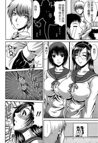 [Kai Hiroyuki] Bitch Hi School | 私立~精洸学園 [Chinese]