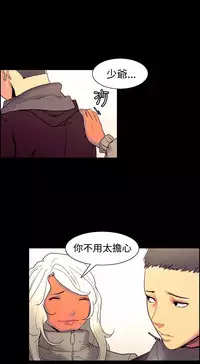 [Serious] Domesticate the Housekeeper 调教家政妇 Ch.29~44END [Chinese]中文