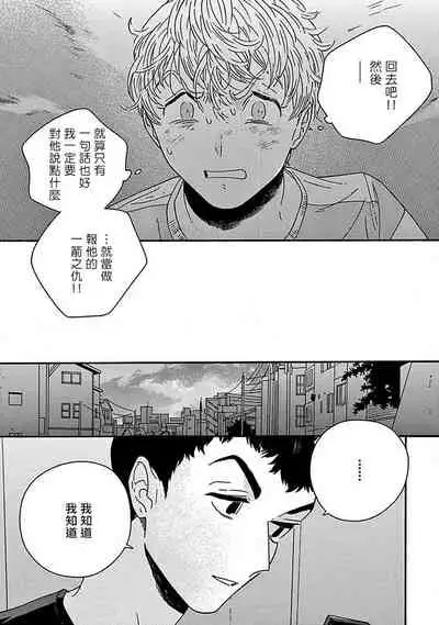 [Thanat] PERFECT FIT Ch. 1-5 [Chinese] [冒险者公会] [Digital] [完结]