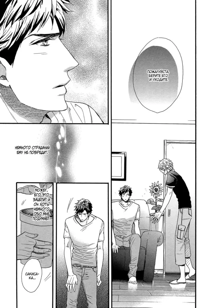 Zutto Isshou ni Kurashimashou