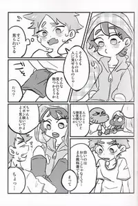 (SPARK11) [POLARIS (Mio)] Grow Up (The Amazing World of Gumball)