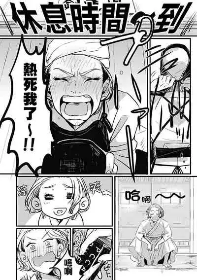 Chinkou Discover | 寻唧记 Ch.02-03