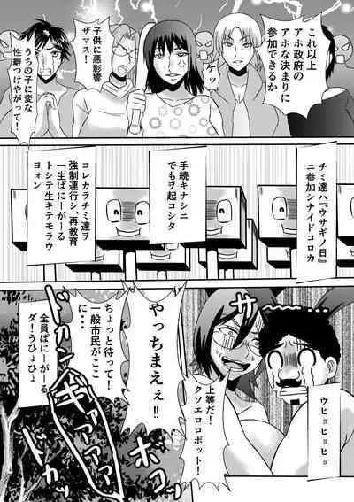 Henna Hanashi... Hitozuma Hyakumonogatari