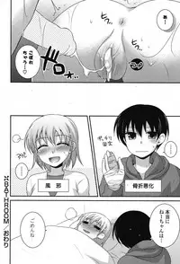 COMIC Potpourri Club 2012-01 [Digital]