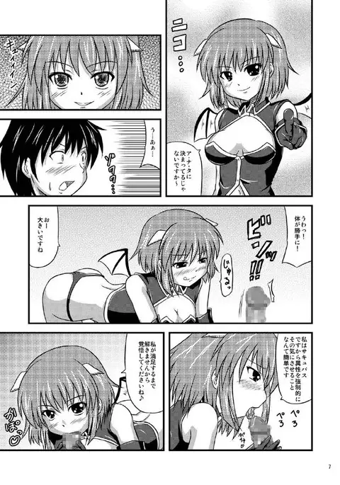 Succubus-san ga Yatte Kita!