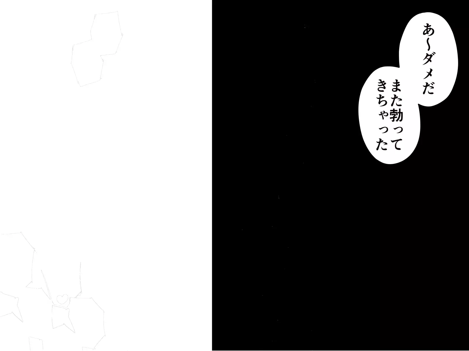 Saiminjuu de Yaritaihoudai