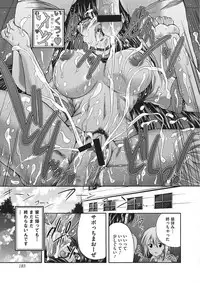 [Sukiyoshi Shinji] Youjo no Gotoki Yosoou Mono