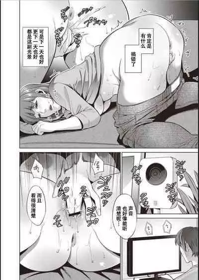 Haha To Majiwaru Hi ch.1-7