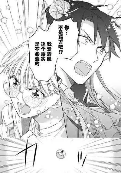 [Saegusa Macoto] i sekai kara kita maō-sama ni kōryaku sa re-sōte ゙ su! | 快要被来自异世界的魔王大人攻略了! 1-5 end [Chinese] [莉赛特汉化组]