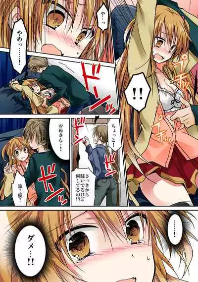 あの夜、妹をハメた感触だけは覚えてる。