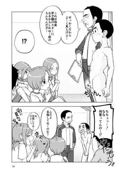 Ichiren Takushou Suppadaka Sokutei