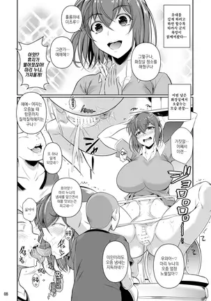 Touchuukasou | 동충화초 series