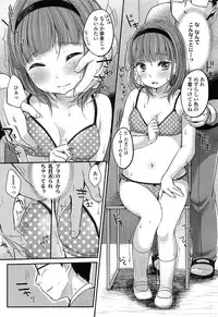 [Yukiu Con] Saikyou Futago Party Ch.1-2