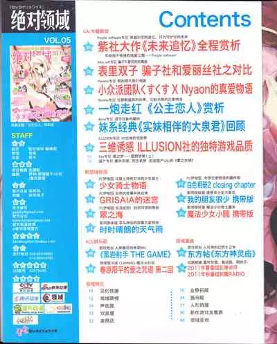 zettairyouiki VOL005