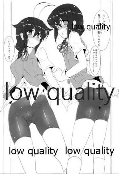 Kigaete Misete Shigure-chan