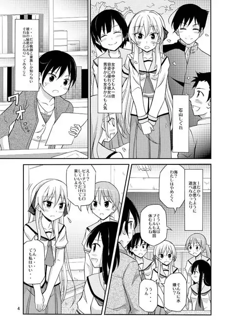 Futanari Schoolgirl's Mixed Bathing Tour