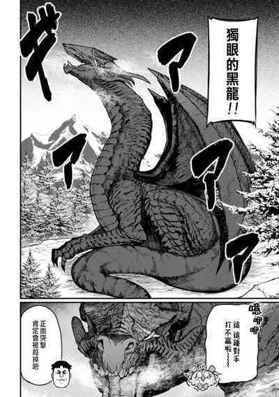 ハーレム王の異世界プレス漫遊記 ～最強無双のおじさんはあらゆる種族を嫁にする～ 1