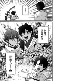 (Dai 18-ji ROOT4to5) [Yohanemu (Fukuzawa Yukine)] Mouretsu! Etchina Command Code (Fate/Grand Order)