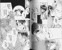 [Hashiba Noriko] Karappo | 關於愛情 [Chinese]