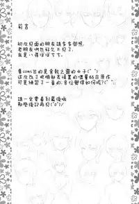 (C88) [Popochichi (Yahiro Pochi)] Seigeki no Soma (Shokugeki no Soma) [Chinese] [无毒汉化组]