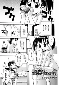 COMIC ino Vol.06 (2008-11)