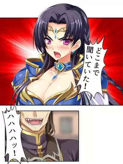 [アロマコミック]異世界で女神を寝取って淫紋●教 3巻