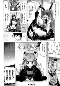 [Hori Hiroaki] Aaan Megami-sama - Oh, Yeah! My Goddess. [Decensored]