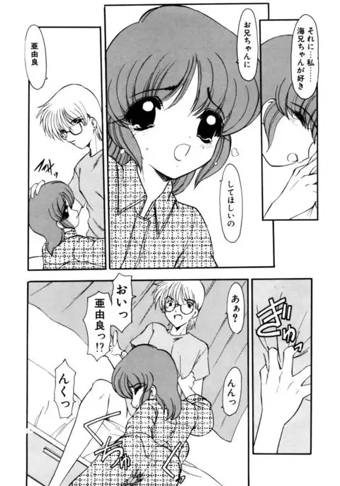 Sister Game 2-kan