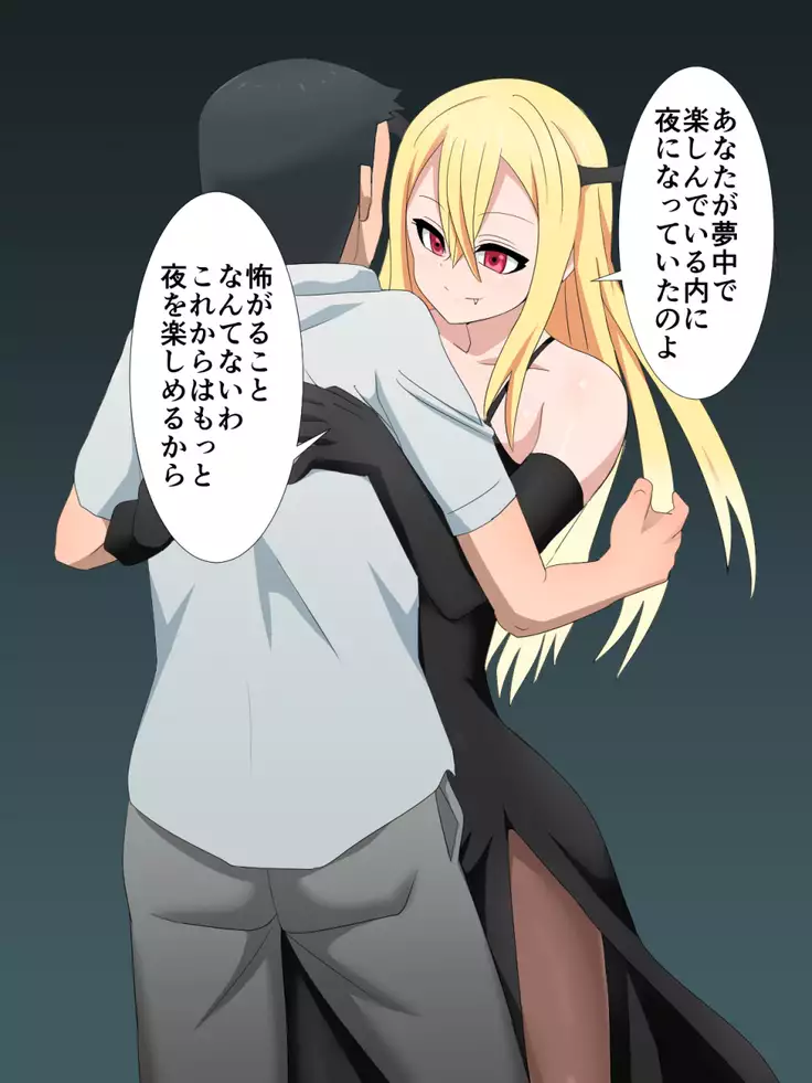 Kyuuketsuki ga Kita!!