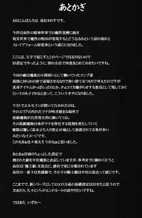 (C93) [FONETRASON (Ryutou Orisu)] Raygis Valicess Elsain 