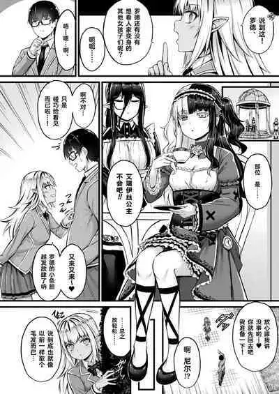 Tasha Henshin no Golem Girl Ch. 4