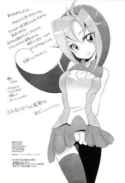 Watashi mo 〇. 〇〇 Hajimechao