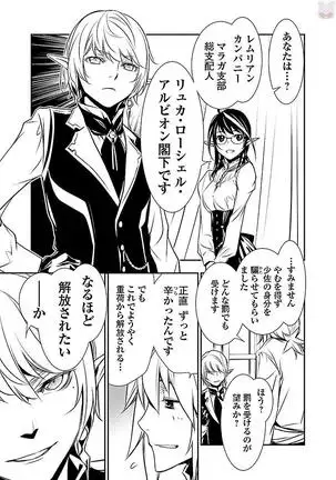 Shinju no Nectar Vol. 2