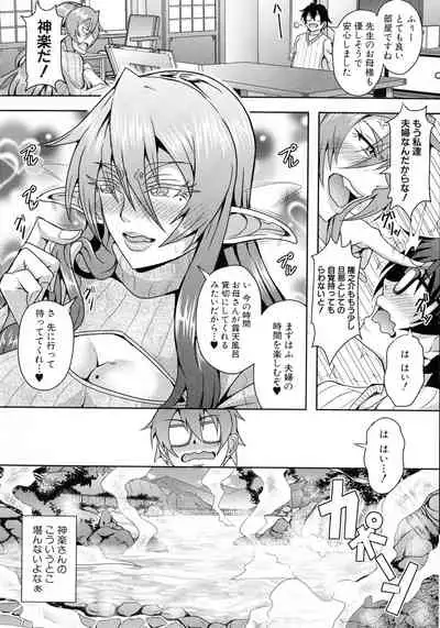 Elf Harem Monogatari