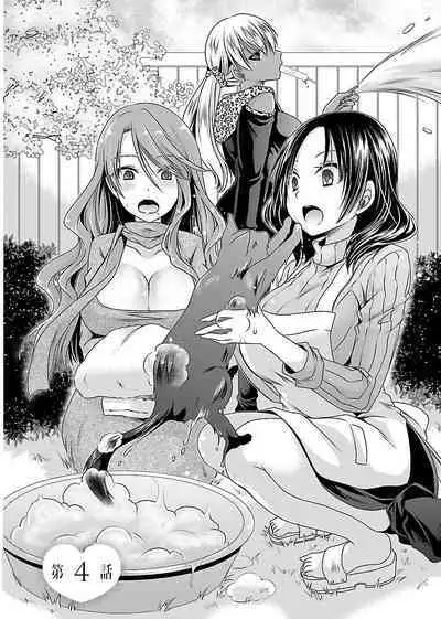 [Shinonome Ryu] Shinjau Kurai no Kairaku o (1) [Digital]